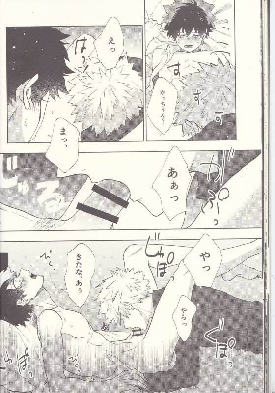 (Douyara Deban no Youda! 8) [Fuzainoyamada (Fuzai Yumoto)] MAYDAY (Boku no Hero Academia)_23