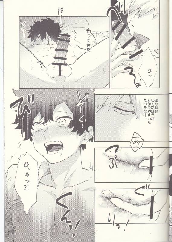 (Douyara Deban no Youda! 8) [Fuzainoyamada (Fuzai Yumoto)] MAYDAY (Boku no Hero Academia)_24