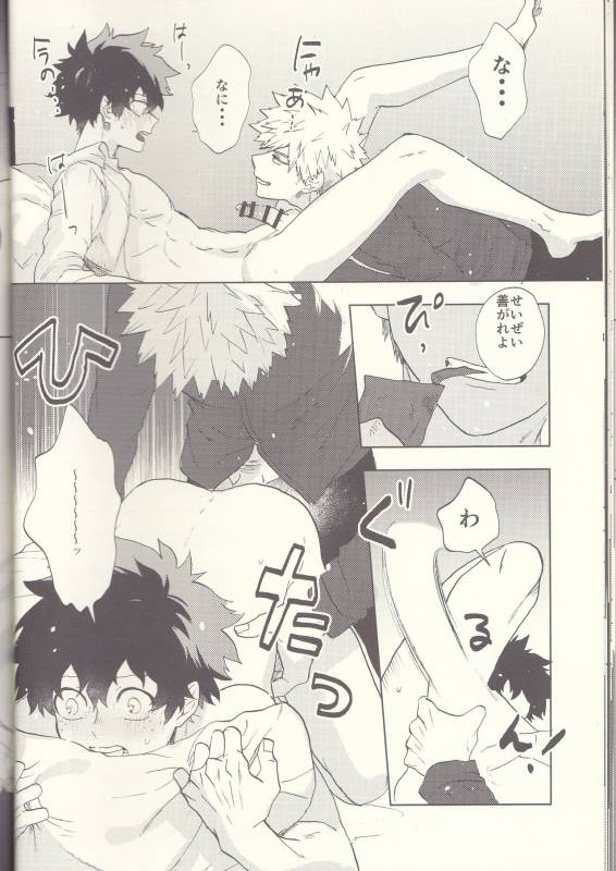 (Douyara Deban no Youda! 8) [Fuzainoyamada (Fuzai Yumoto)] MAYDAY (Boku no Hero Academia)_25