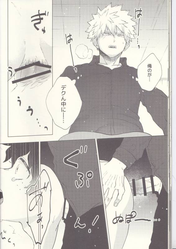 (Douyara Deban no Youda! 8) [Fuzainoyamada (Fuzai Yumoto)] MAYDAY (Boku no Hero Academia)_27