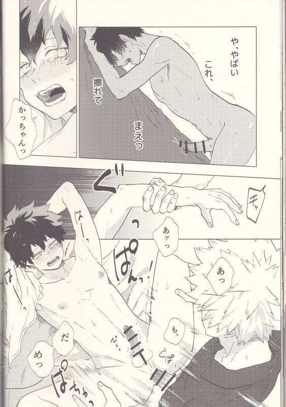 (Douyara Deban no Youda! 8) [Fuzainoyamada (Fuzai Yumoto)] MAYDAY (Boku no Hero Academia)_29