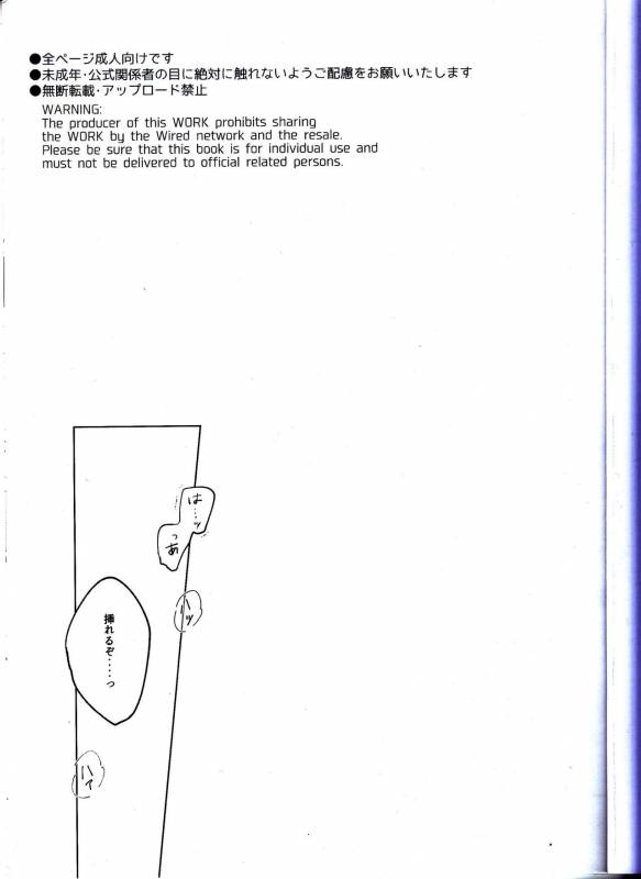 (Douyara Deban no Youda! 8) [Gouyoku no Takotsubo (97)] Eiyuu Iro o Konomu (Boku no Hero Academia)_01