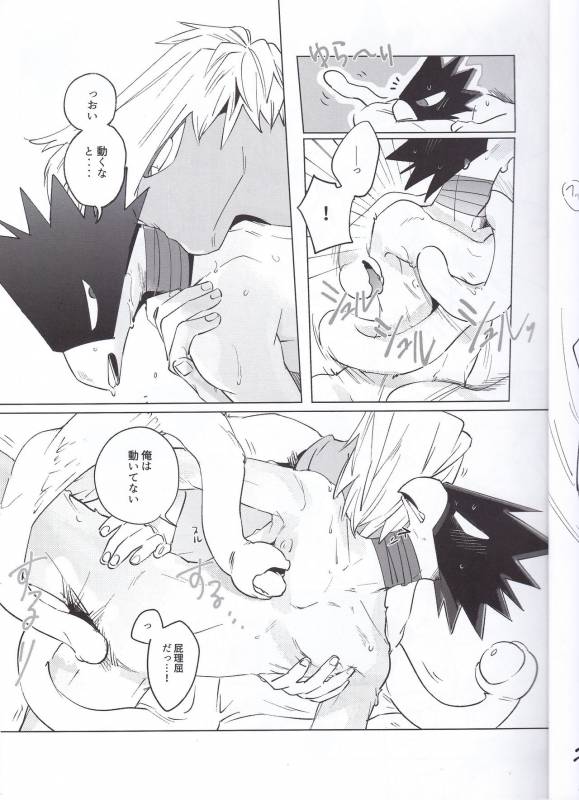 (Douyara Deban no Youda! 8) [Gouyoku no Takotsubo (97)] Eiyuu Iro o Konomu (Boku no Hero Academia)_03