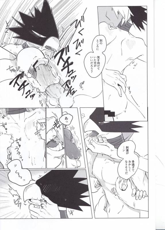 (Douyara Deban no Youda! 8) [Gouyoku no Takotsubo (97)] Eiyuu Iro o Konomu (Boku no Hero Academia)_04