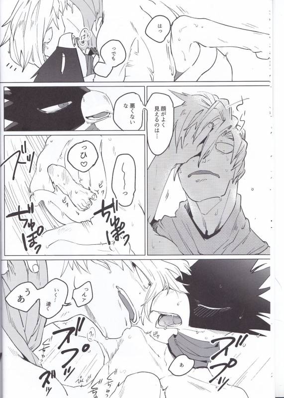 (Douyara Deban no Youda! 8) [Gouyoku no Takotsubo (97)] Eiyuu Iro o Konomu (Boku no Hero Academia)_10