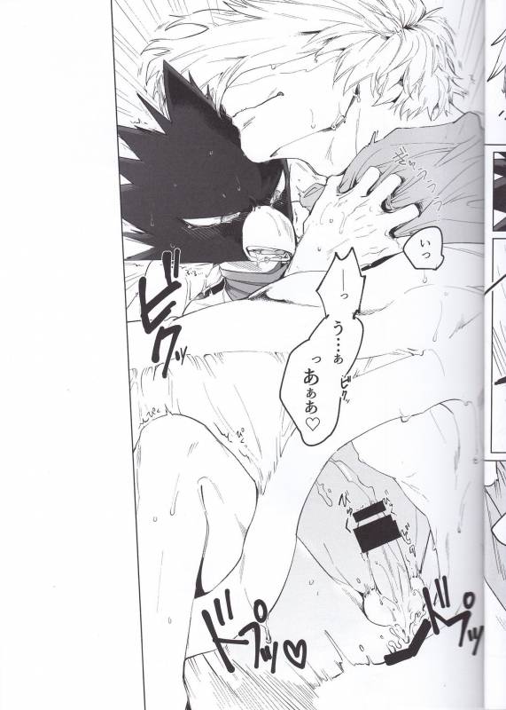 (Douyara Deban no Youda! 8) [Gouyoku no Takotsubo (97)] Eiyuu Iro o Konomu (Boku no Hero Academia)_11