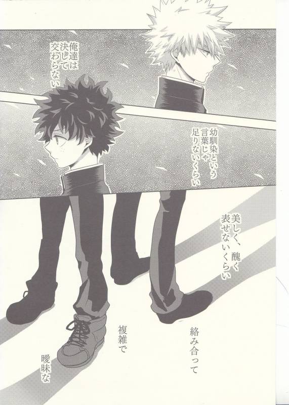 (Douyara Deban no Youda! 8) [Junjou Otome (Yuka)] Kesshite Majiwaru Koto nai Heikousen_01