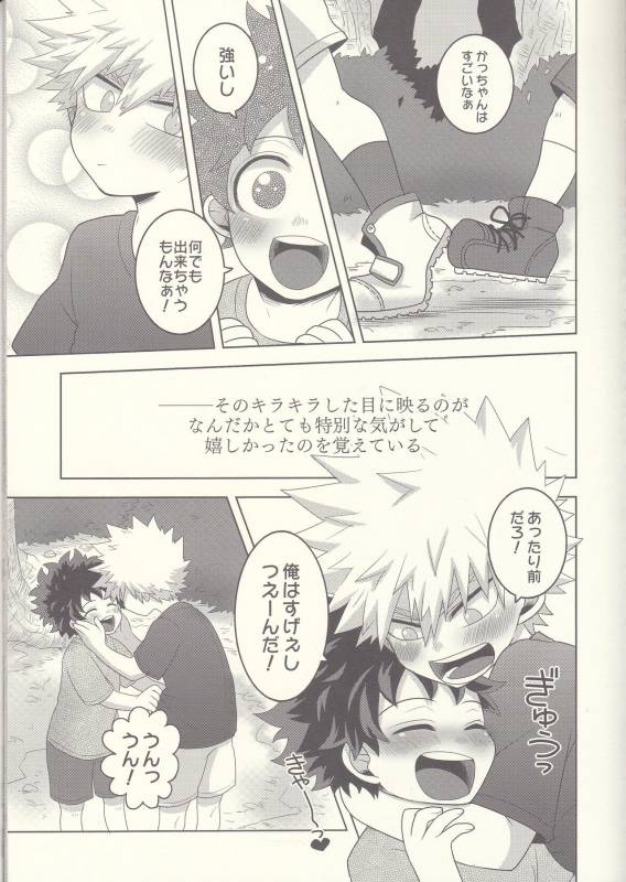 (Douyara Deban no Youda! 8) [Junjou Otome (Yuka)] Kesshite Majiwaru Koto nai Heikousen_04