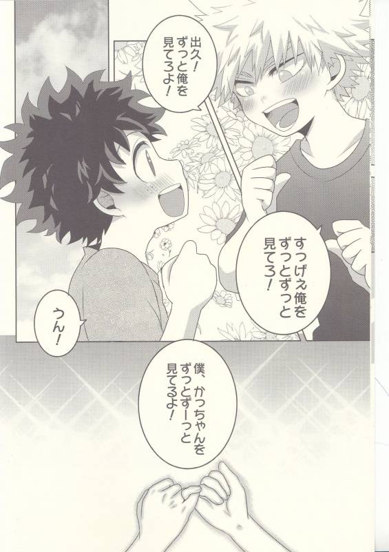 (Douyara Deban no Youda! 8) [Junjou Otome (Yuka)] Kesshite Majiwaru Koto nai Heikousen_05