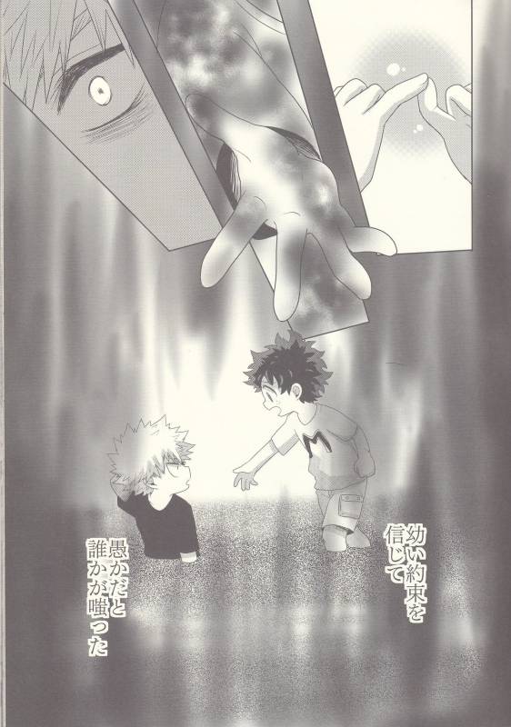 (Douyara Deban no Youda! 8) [Junjou Otome (Yuka)] Kesshite Majiwaru Koto nai Heikousen_06