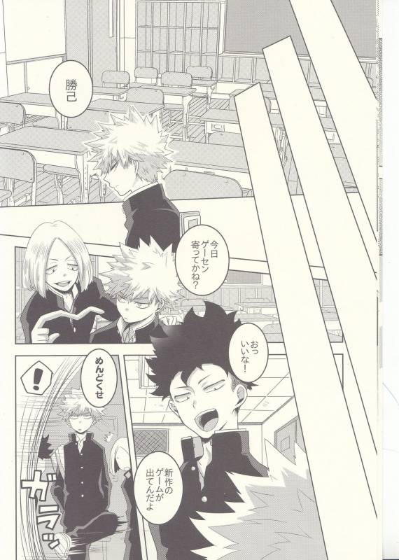 (Douyara Deban no Youda! 8) [Junjou Otome (Yuka)] Kesshite Majiwaru Koto nai Heikousen_07