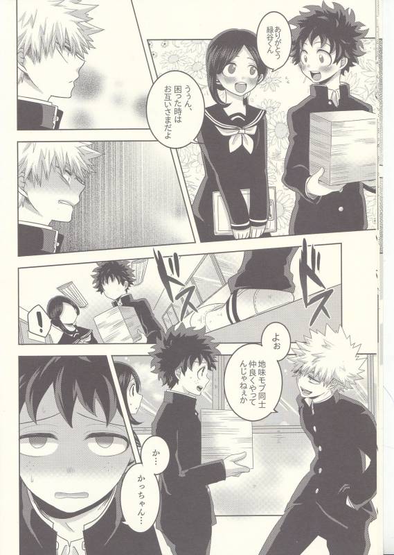 (Douyara Deban no Youda! 8) [Junjou Otome (Yuka)] Kesshite Majiwaru Koto nai Heikousen_09