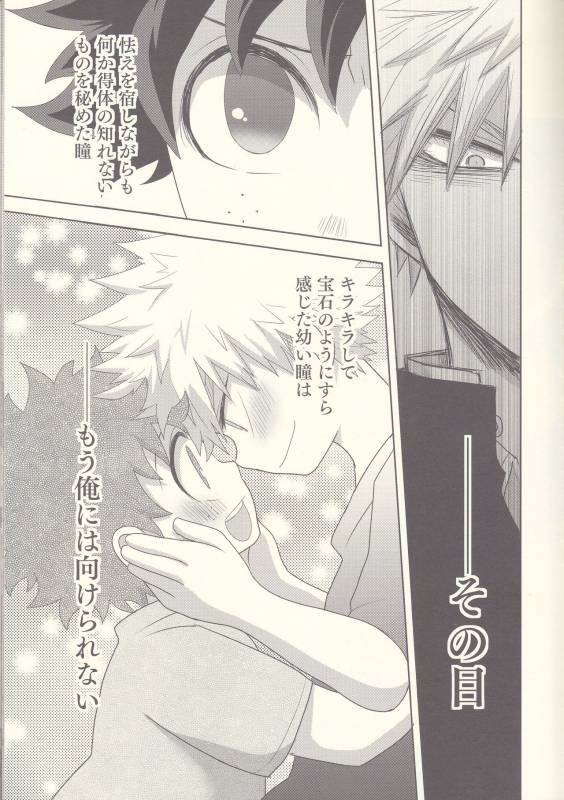 (Douyara Deban no Youda! 8) [Junjou Otome (Yuka)] Kesshite Majiwaru Koto nai Heikousen_10