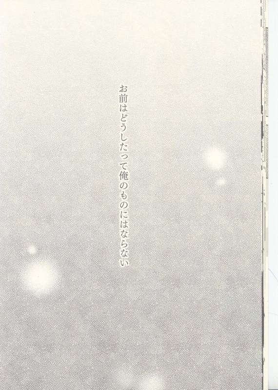 (Douyara Deban no Youda! 8) [Junjou Otome (Yuka)] Kesshite Majiwaru Koto nai Heikousen_15