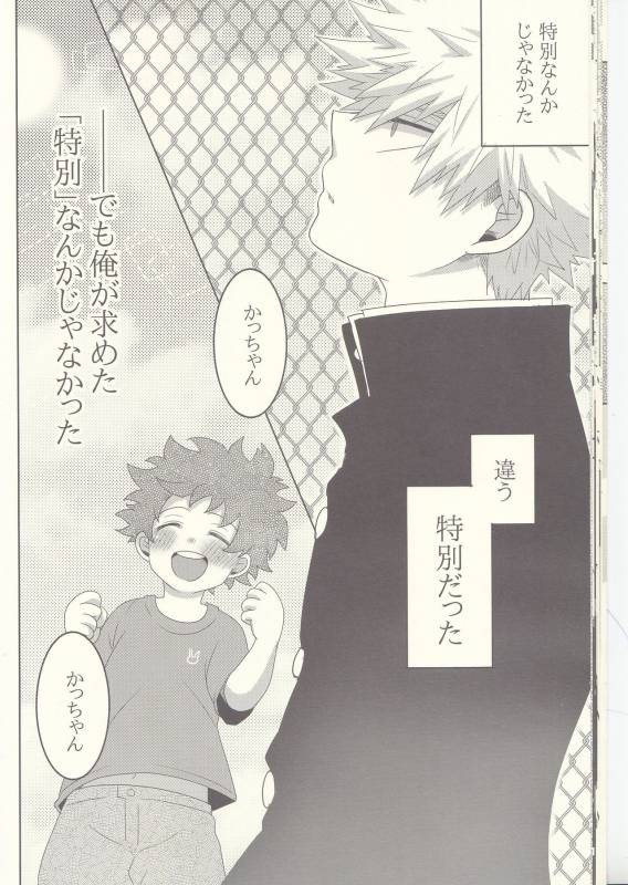 (Douyara Deban no Youda! 8) [Junjou Otome (Yuka)] Kesshite Majiwaru Koto nai Heikousen_17