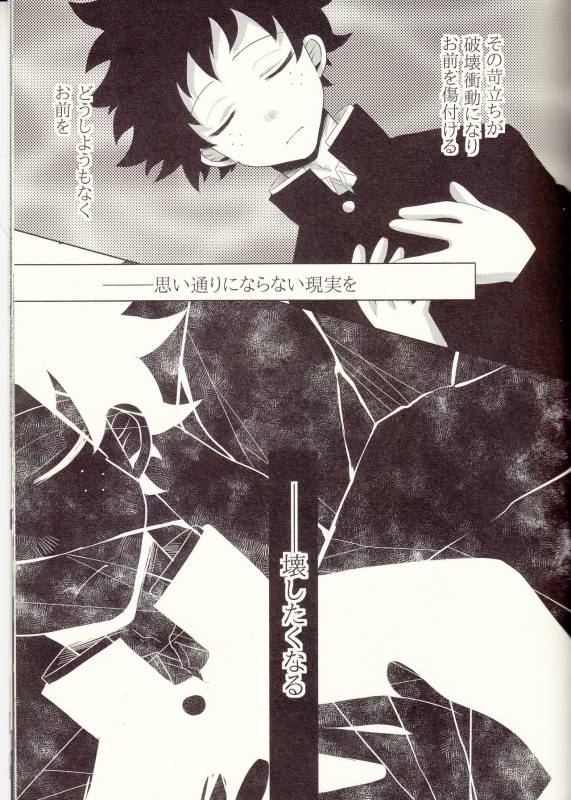 (Douyara Deban no Youda! 8) [Junjou Otome (Yuka)] Kesshite Majiwaru Koto nai Heikousen_18