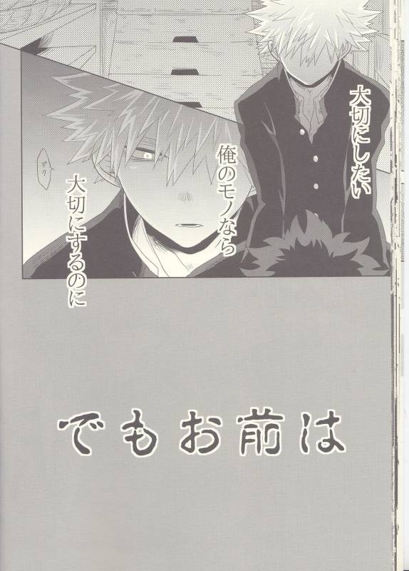 (Douyara Deban no Youda! 8) [Junjou Otome (Yuka)] Kesshite Majiwaru Koto nai Heikousen_21