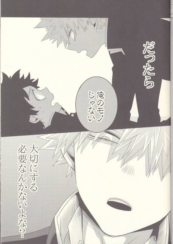 (Douyara Deban no Youda! 8) [Junjou Otome (Yuka)] Kesshite Majiwaru Koto nai Heikousen_22