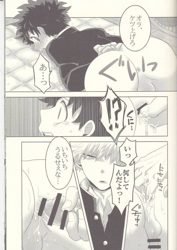 (Douyara Deban no Youda! 8) [Junjou Otome (Yuka)] Kesshite Majiwaru Koto nai Heikousen_26