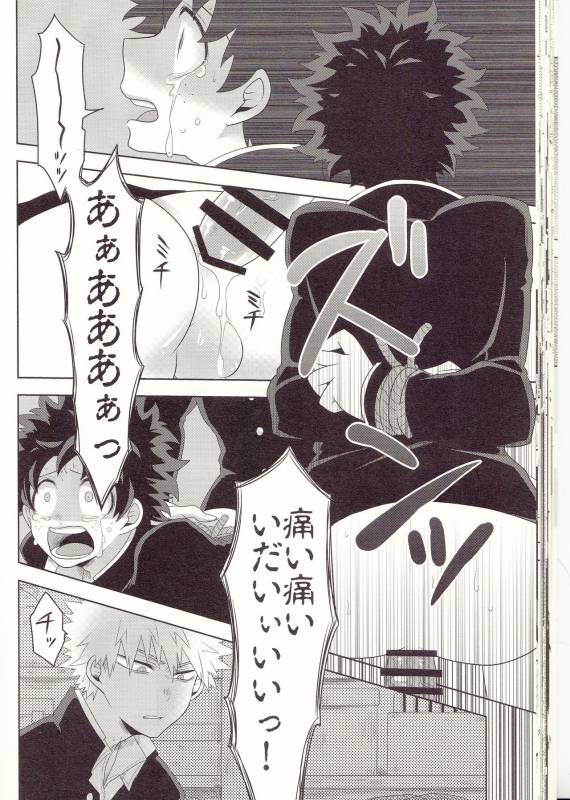 (Douyara Deban no Youda! 8) [Junjou Otome (Yuka)] Kesshite Majiwaru Koto nai Heikousen_27