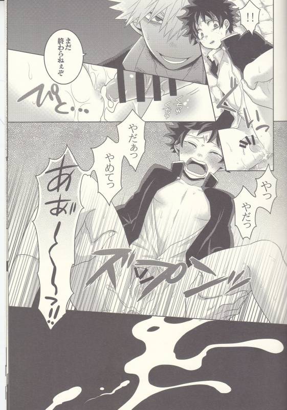 (Douyara Deban no Youda! 8) [Junjou Otome (Yuka)] Kesshite Majiwaru Koto nai Heikousen_32