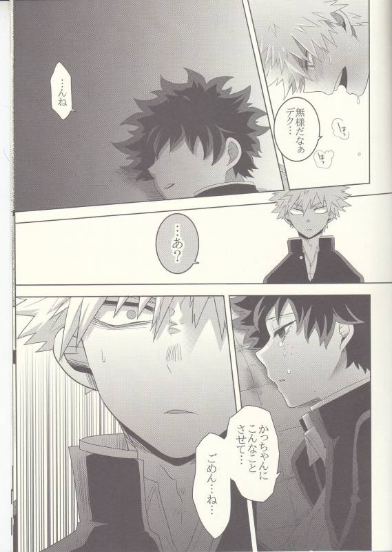 (Douyara Deban no Youda! 8) [Junjou Otome (Yuka)] Kesshite Majiwaru Koto nai Heikousen_34