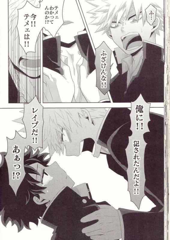 (Douyara Deban no Youda! 8) [Junjou Otome (Yuka)] Kesshite Majiwaru Koto nai Heikousen_35