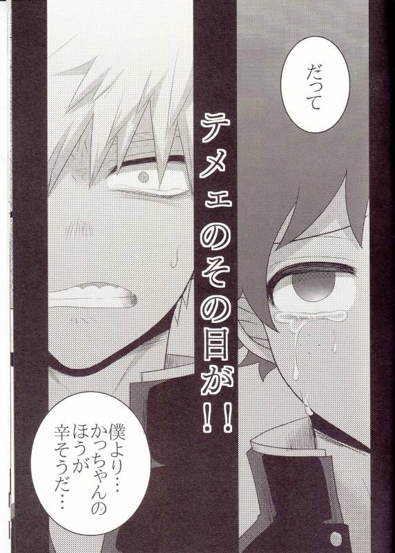 (Douyara Deban no Youda! 8) [Junjou Otome (Yuka)] Kesshite Majiwaru Koto nai Heikousen_36