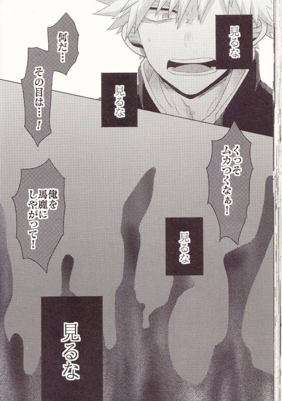 (Douyara Deban no Youda! 8) [Junjou Otome (Yuka)] Kesshite Majiwaru Koto nai Heikousen_37