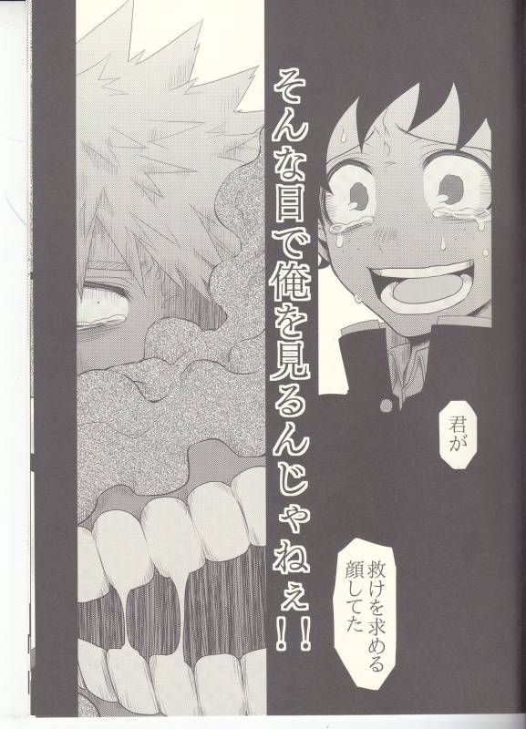 (Douyara Deban no Youda! 8) [Junjou Otome (Yuka)] Kesshite Majiwaru Koto nai Heikousen_38