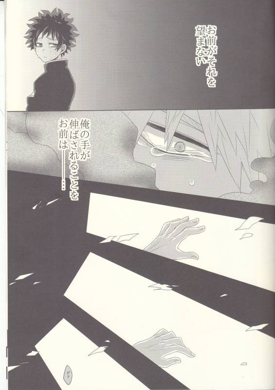 (Douyara Deban no Youda! 8) [Junjou Otome (Yuka)] Kesshite Majiwaru Koto nai Heikousen_42