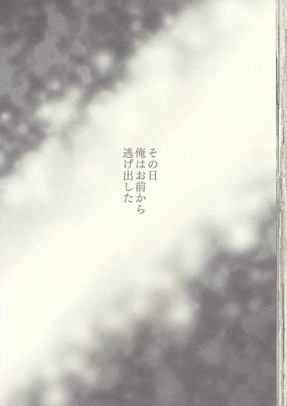 (Douyara Deban no Youda! 8) [Junjou Otome (Yuka)] Kesshite Majiwaru Koto nai Heikousen_43