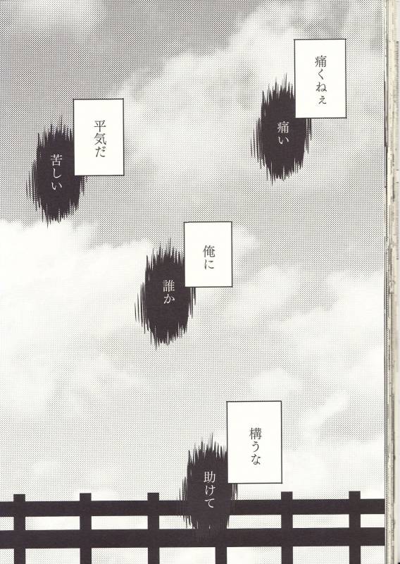 (Douyara Deban no Youda! 8) [Junjou Otome (Yuka)] Kesshite Majiwaru Koto nai Heikousen_45