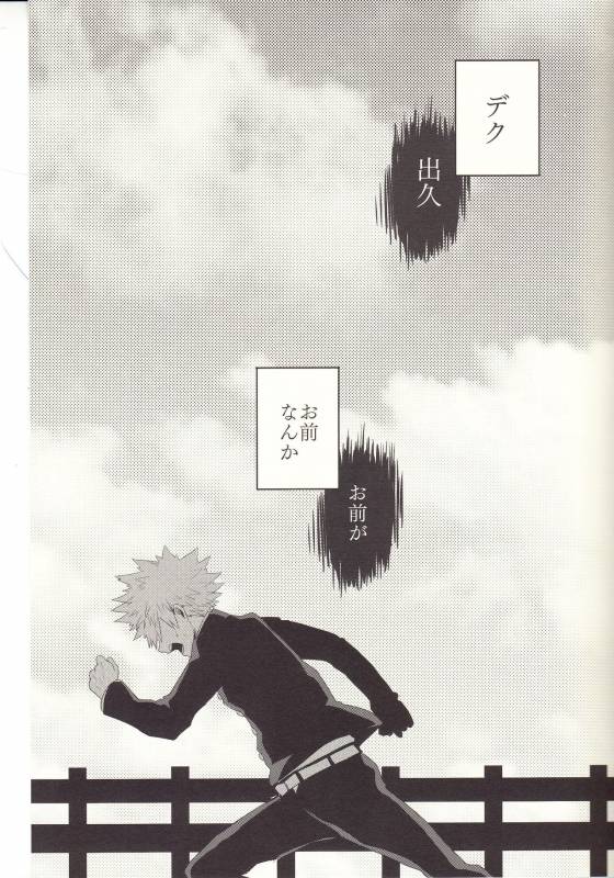 (Douyara Deban no Youda! 8) [Junjou Otome (Yuka)] Kesshite Majiwaru Koto nai Heikousen_46