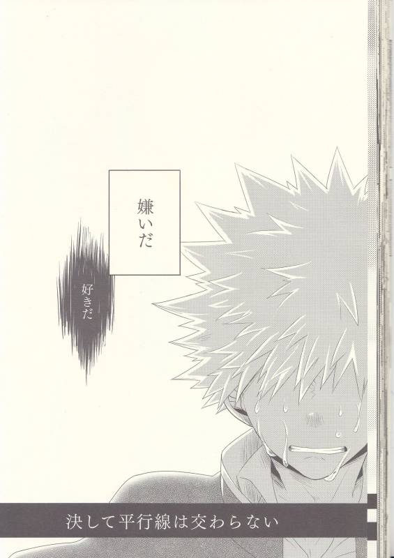 (Douyara Deban no Youda! 8) [Junjou Otome (Yuka)] Kesshite Majiwaru Koto nai Heikousen_47