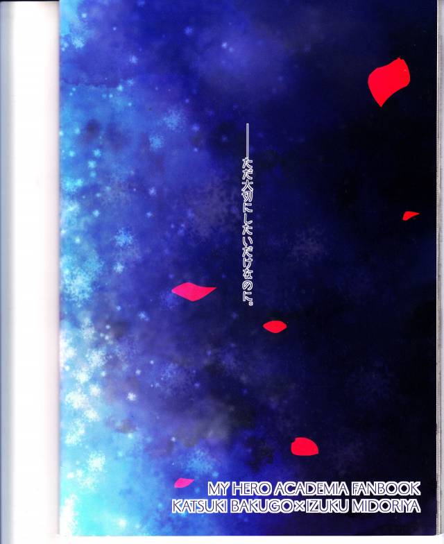 (Douyara Deban no Youda! 8) [Junjou Otome (Yuka)] Kesshite Majiwaru Koto nai Heikousen_48