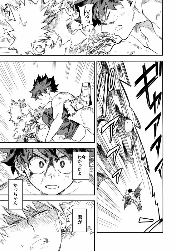 (Douyara Deban no Youda! 8) [Kometubu (Rittiri)] Kimi to Boku to no Seiken Monogatari (_23