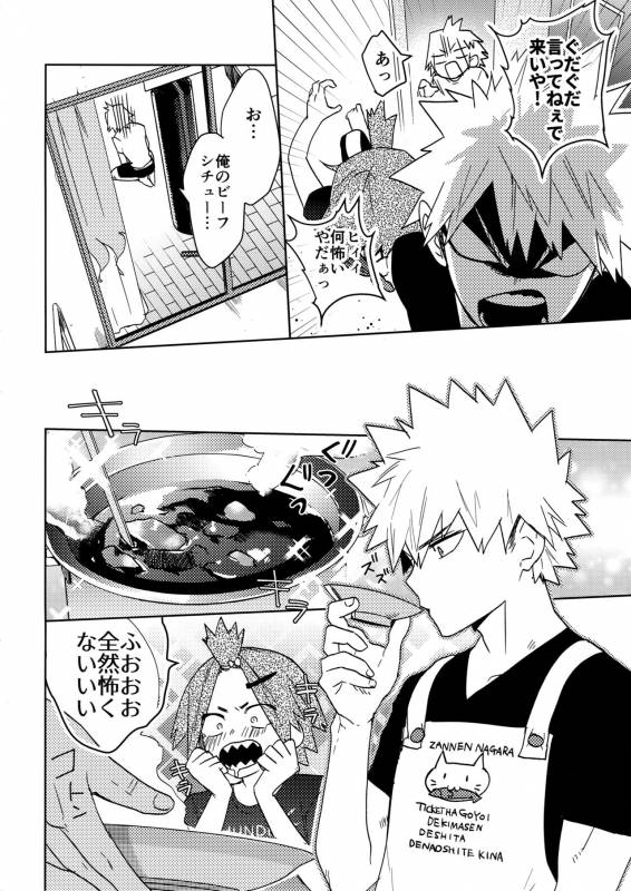 (Douyara Deban no Youda! 8) [SCO.LABO (shoco)] SHUFFLE BOYS (Boku no Hero Academia)_10