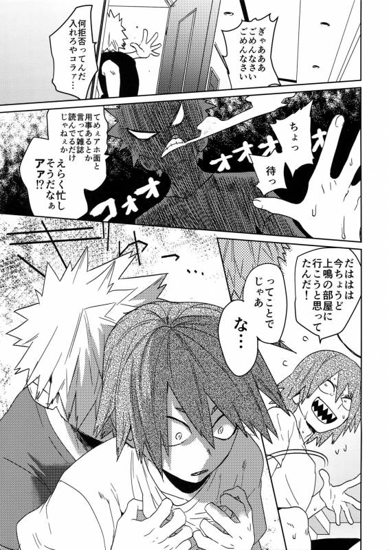 (Douyara Deban no Youda! 8) [SCO.LABO (shoco)] SHUFFLE BOYS (Boku no Hero Academia)_19