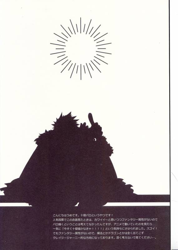 (Douyara Deban no Youda! 8) [bb (Ume)] Akatsuki no Agito (Boku no Hero Academia)_02