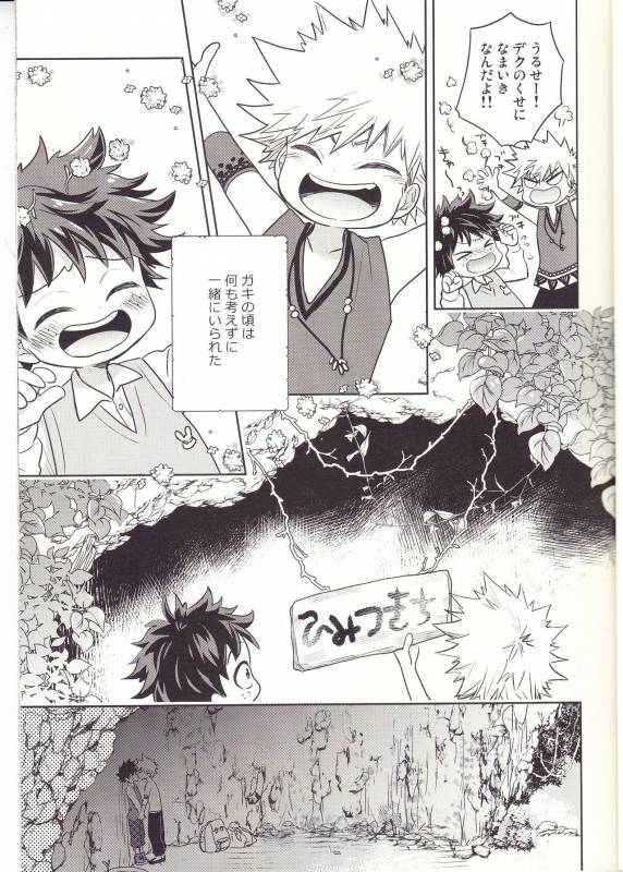 (Douyara Deban no Youda! 8) [bb (Ume)] Akatsuki no Agito (Boku no Hero Academia)_09