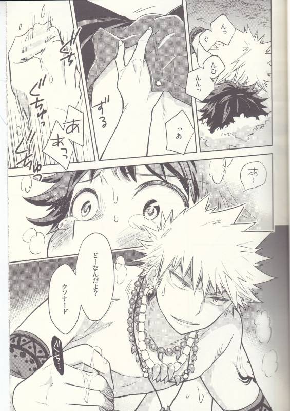 (Douyara Deban no Youda! 8) [bb (Ume)] Akatsuki no Agito (Boku no Hero Academia)_19