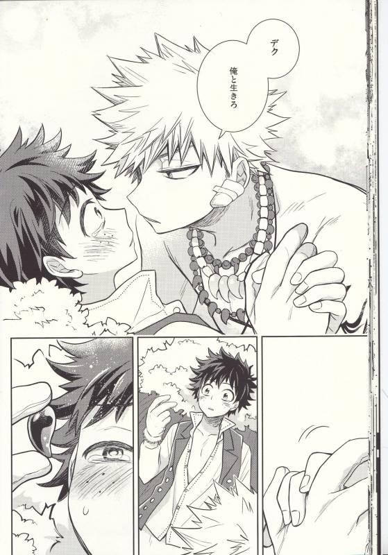 (Douyara Deban no Youda! 8) [bb (Ume)] Akatsuki no Agito (Boku no Hero Academia)_22