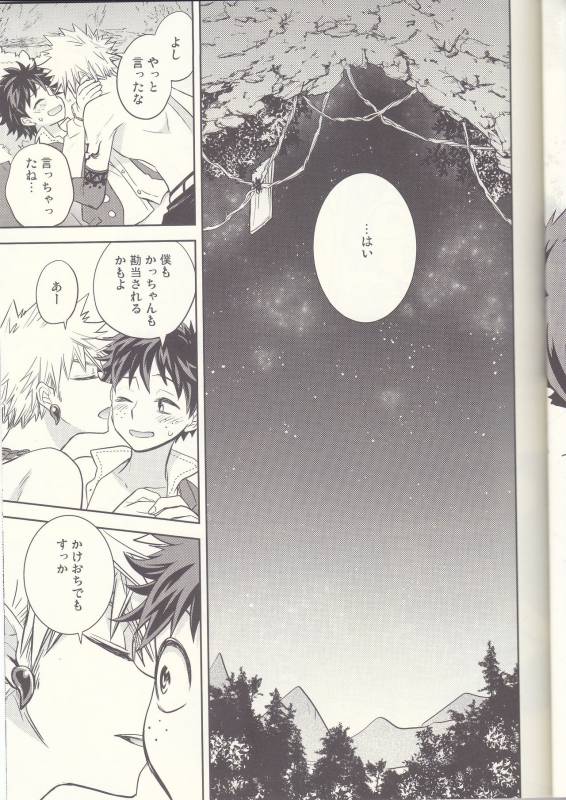 (Douyara Deban no Youda! 8) [bb (Ume)] Akatsuki no Agito (Boku no Hero Academia)_23