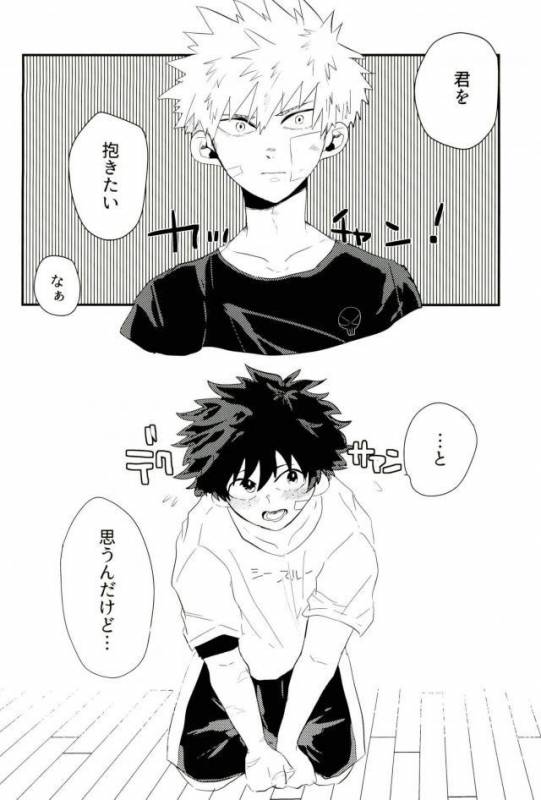 (Douyara Deban no Youda! 8) [ecru (Kinari Kanny)] Loss Time Loss Time (Boku no Hero Academia)_02
