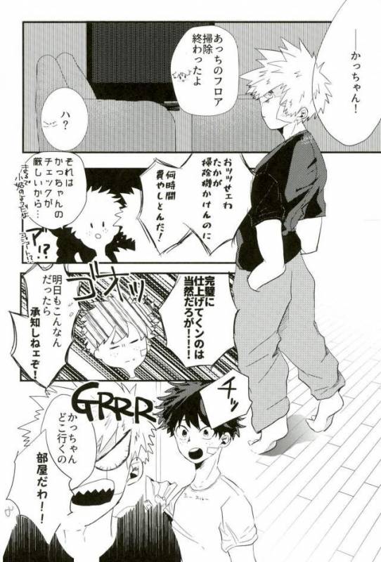 (Douyara Deban no Youda! 8) [ecru (Kinari Kanny)] Loss Time Loss Time (Boku no Hero Academia)_04