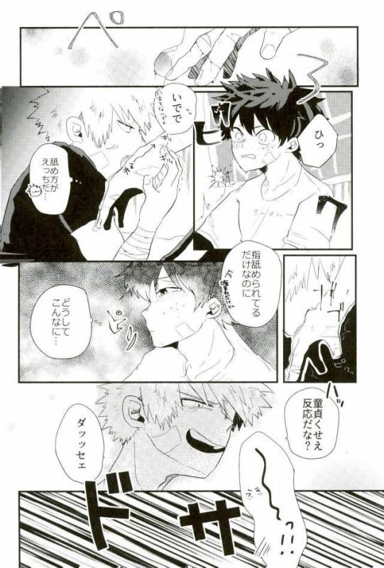 (Douyara Deban no Youda! 8) [ecru (Kinari Kanny)] Loss Time Loss Time (Boku no Hero Academia)_12