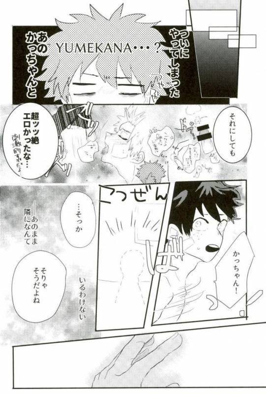 (Douyara Deban no Youda! 8) [ecru (Kinari Kanny)] Loss Time Loss Time (Boku no Hero Academia)_16