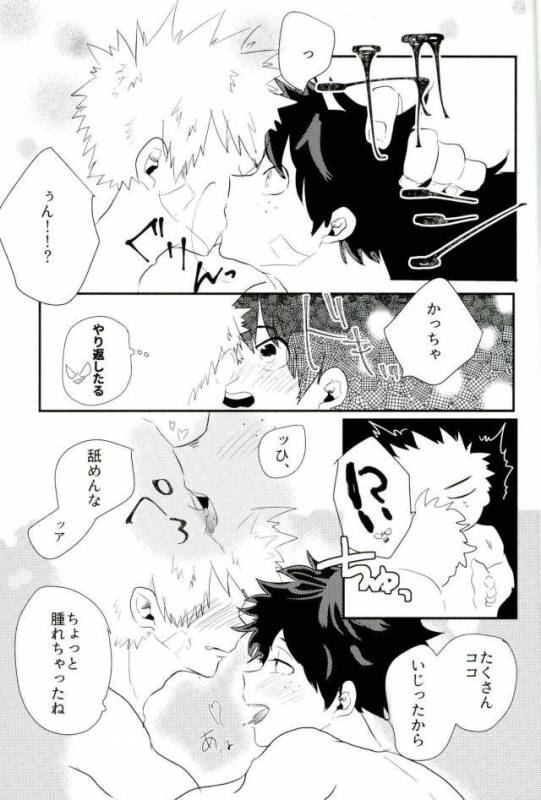 (Douyara Deban no Youda! 8) [ecru (Kinari Kanny)] Loss Time Loss Time (Boku no Hero Academia)_17