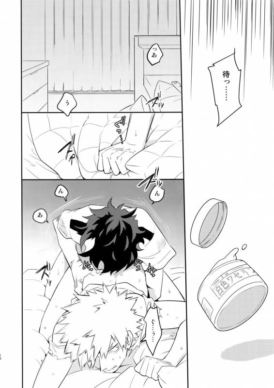 (Douyara Deban no Youda! 9) [Bakuchi Jinsei SP (Satsuki Fumi)] HEVEN OR HELL! (Boku no Hero Aca_10